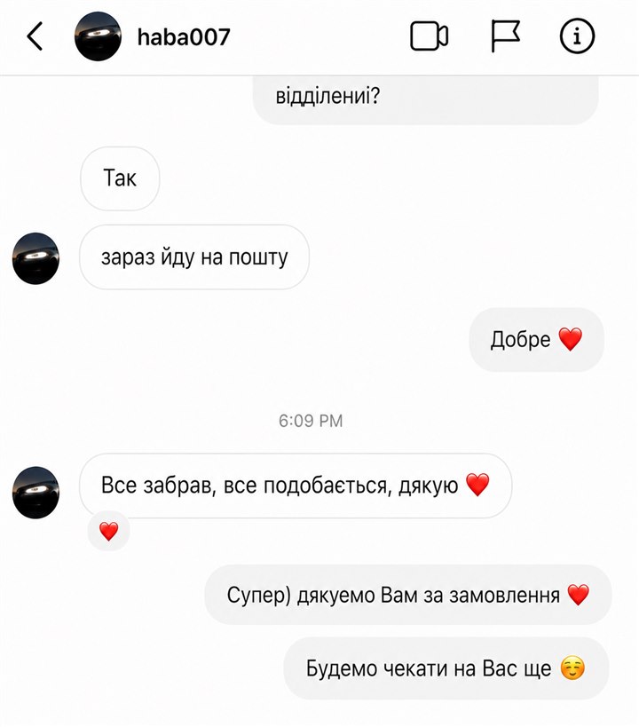 Відгук покупця — скріншот переписки 2