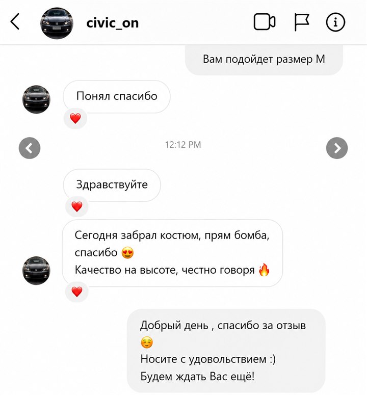 Відгук покупця — скріншот переписки 4